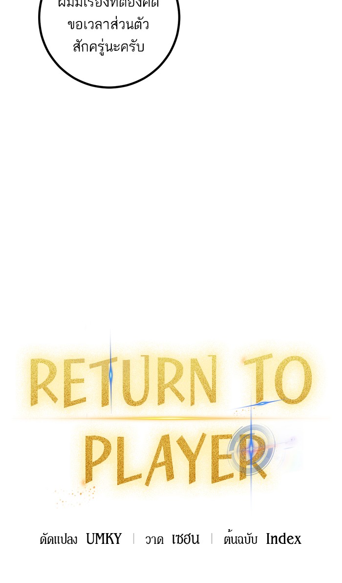 Return To Player