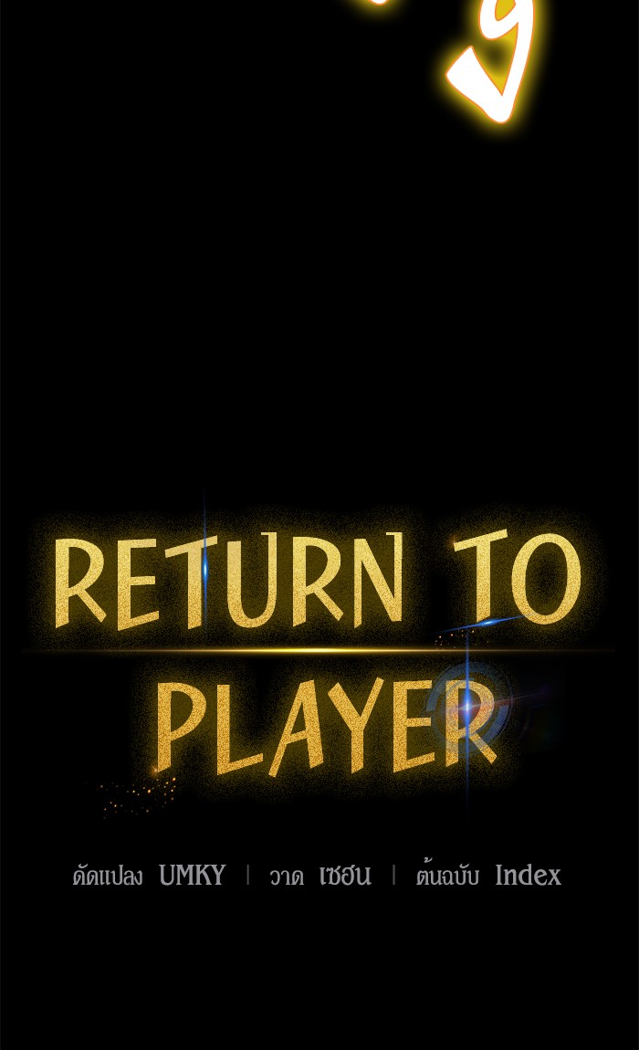 Return To Player