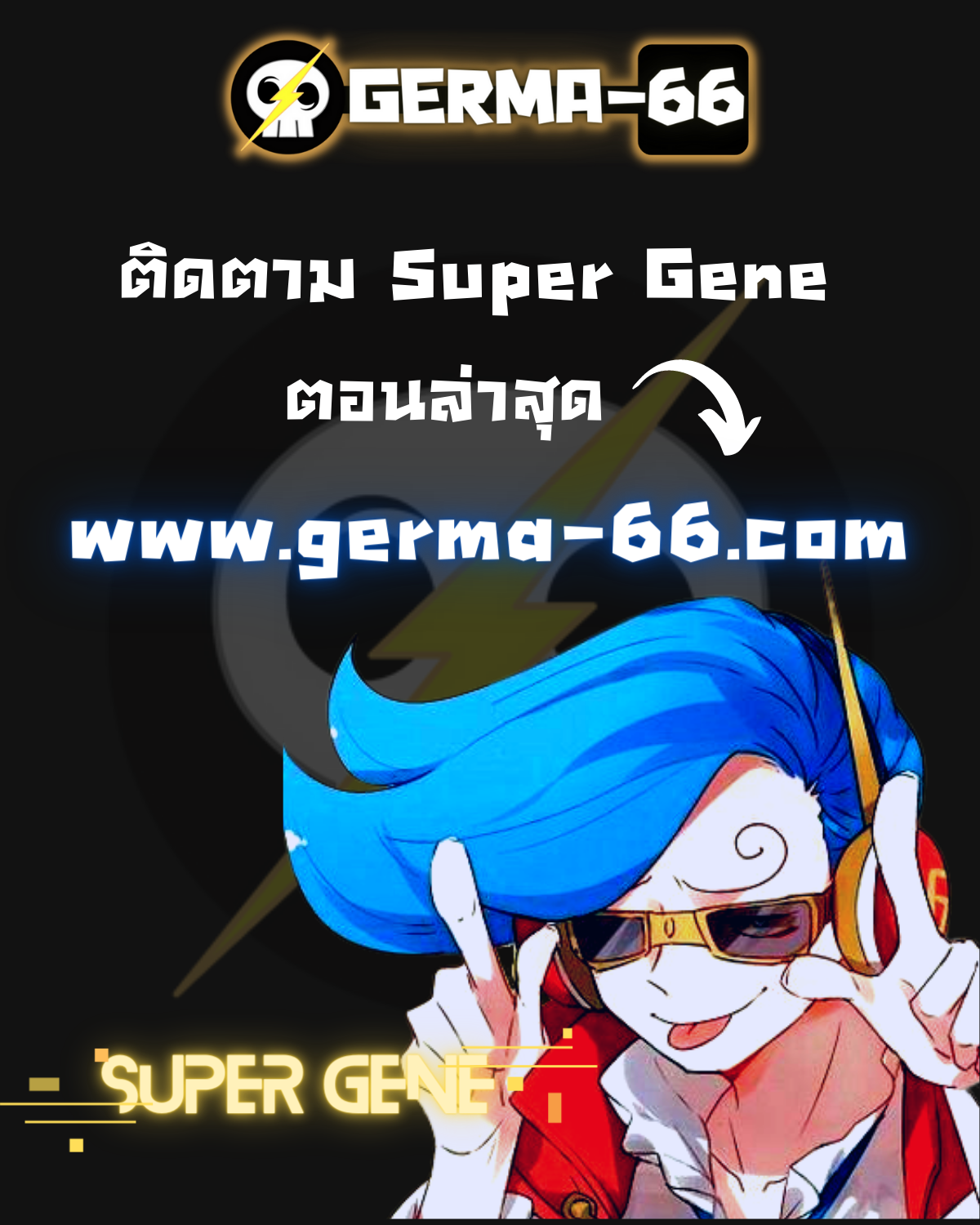 Super God Gene