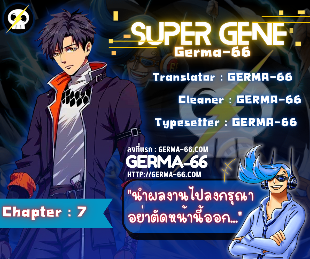 Super God Gene