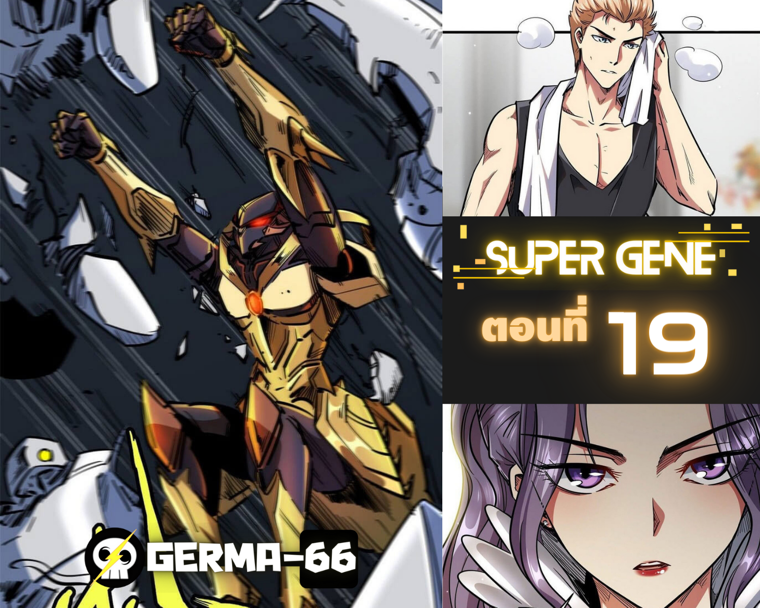 Super God Gene