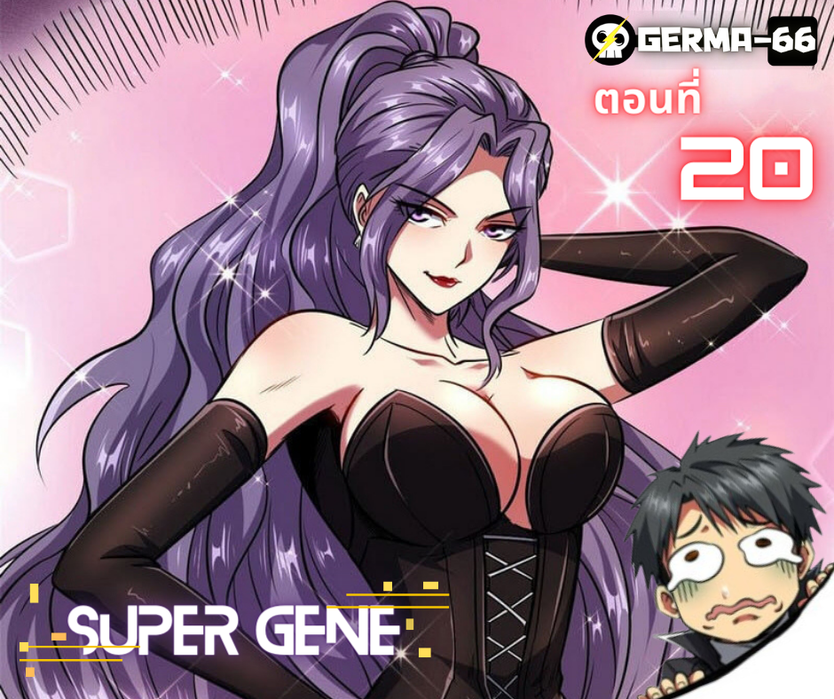 Super God Gene