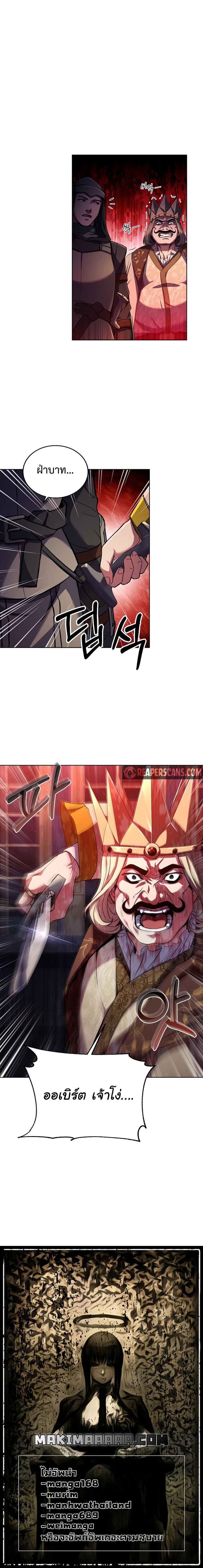 The Rebirth of an 8th Circled Mage