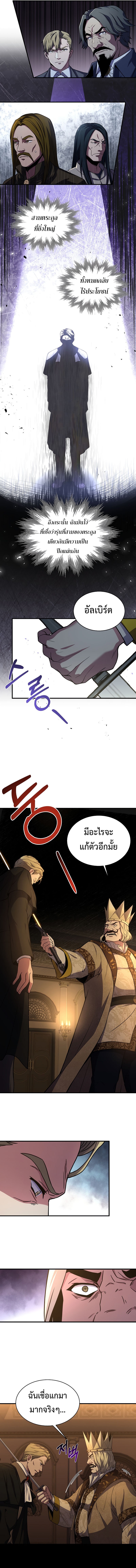 The Rebirth of an 8th Circled Mage