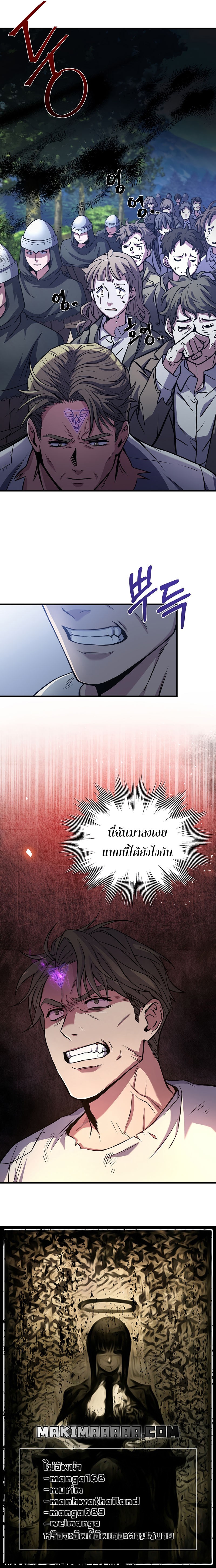 The Rebirth of an 8th Circled Mage