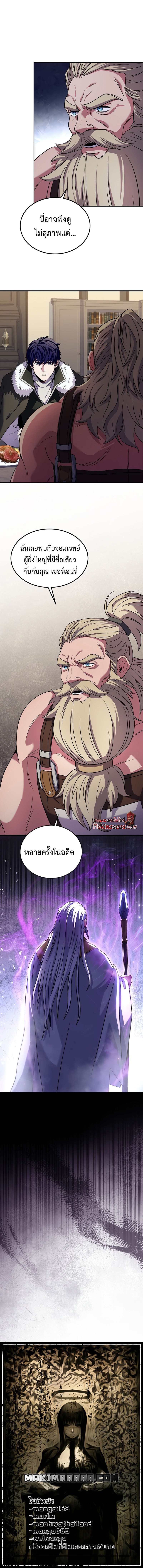 The Rebirth of an 8th Circled Mage