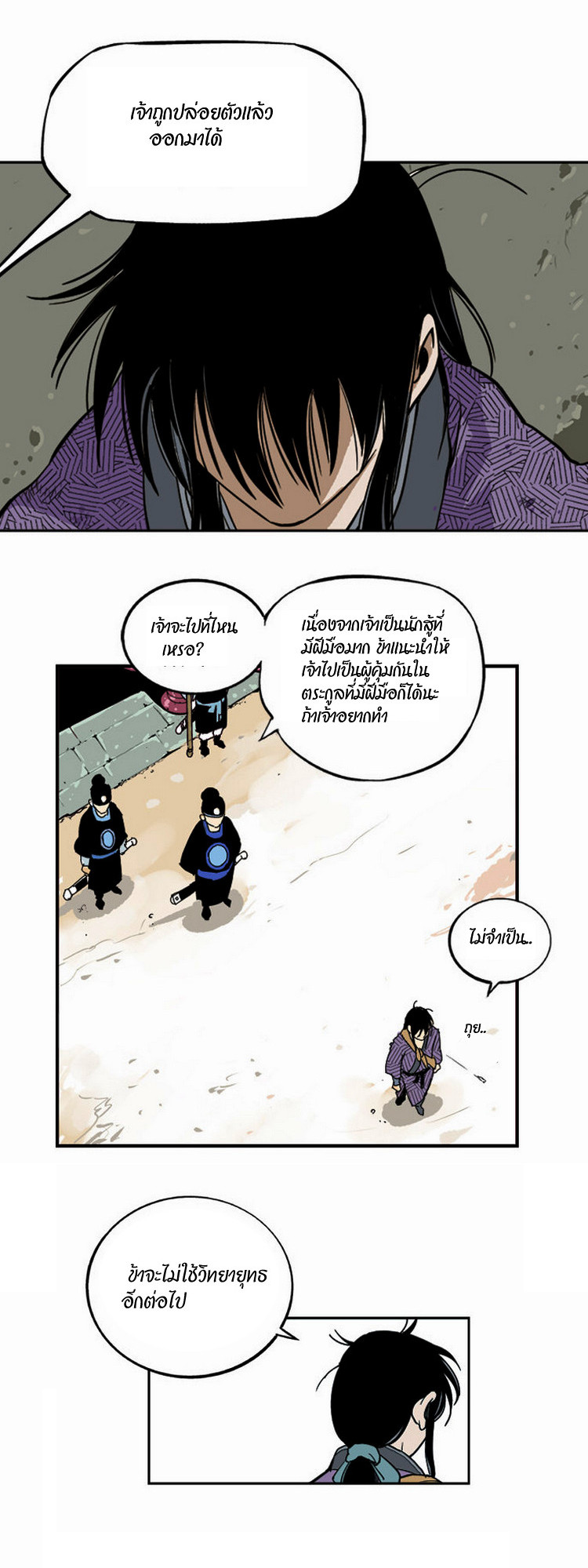 Gosu – โกสุ ศิษย์มารทลายฟ้า