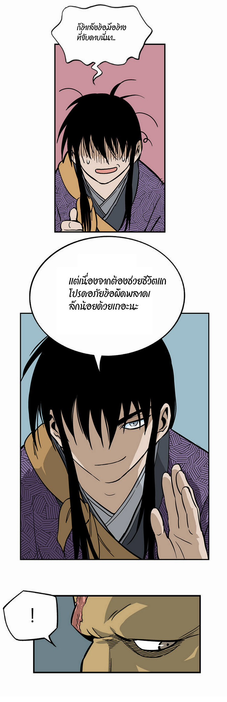 Gosu – โกสุ ศิษย์มารทลายฟ้า