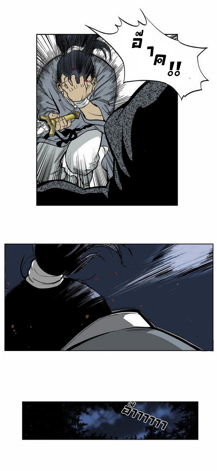 Gosu – โกสุ ศิษย์มารทลายฟ้า