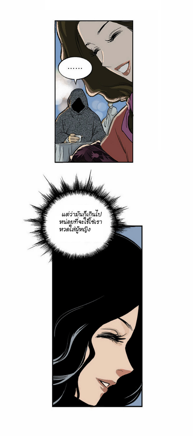 Gosu – โกสุ ศิษย์มารทลายฟ้า