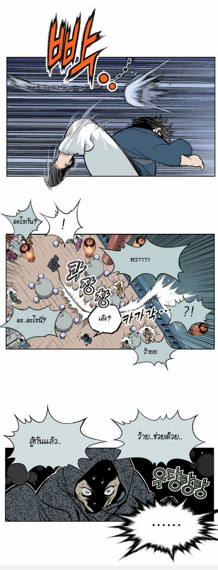 Gosu – โกสุ ศิษย์มารทลายฟ้า