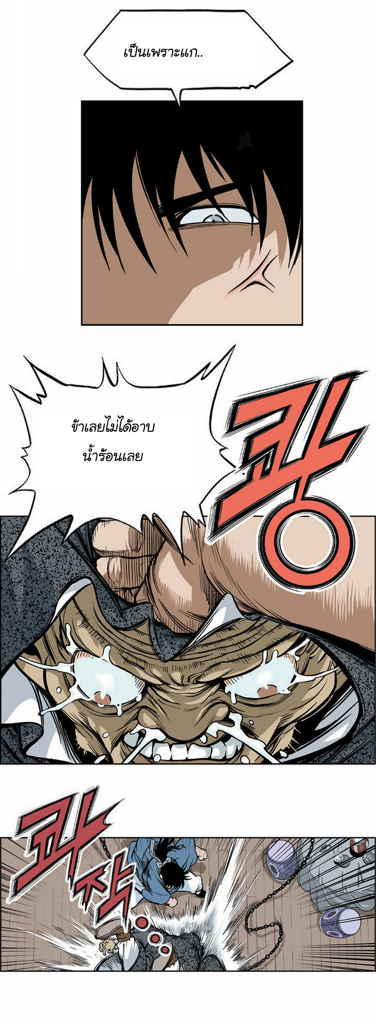 Gosu – โกสุ ศิษย์มารทลายฟ้า