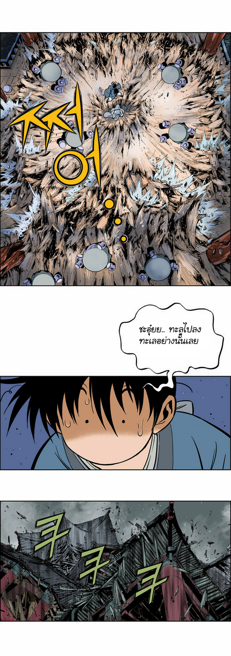 Gosu – โกสุ ศิษย์มารทลายฟ้า