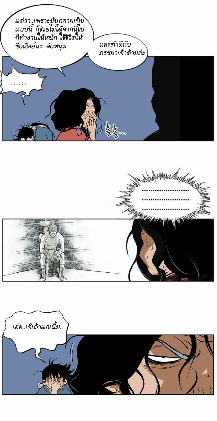 Gosu – โกสุ ศิษย์มารทลายฟ้า