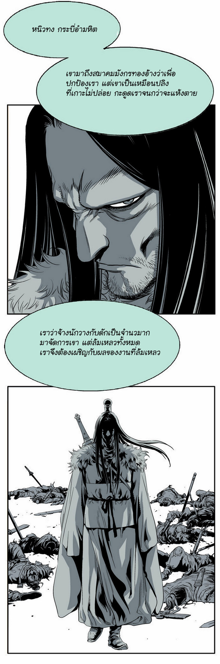 Gosu – โกสุ ศิษย์มารทลายฟ้า