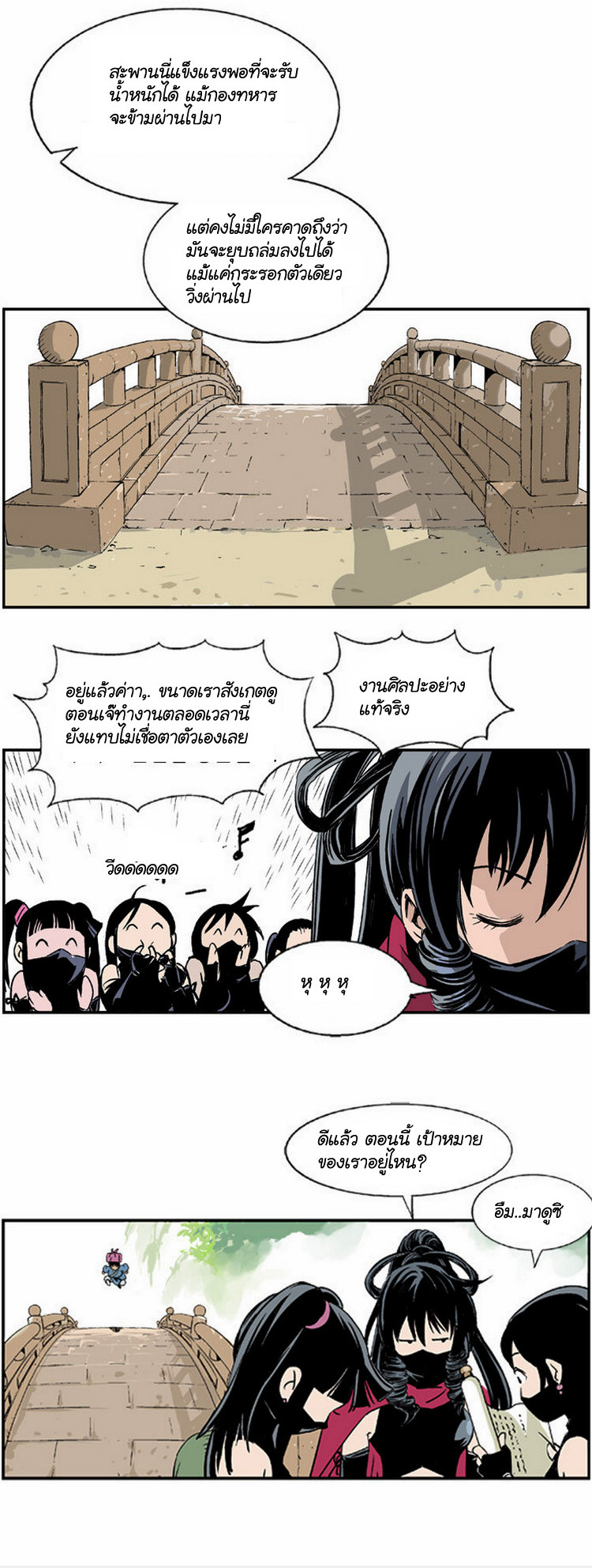 Gosu – โกสุ ศิษย์มารทลายฟ้า