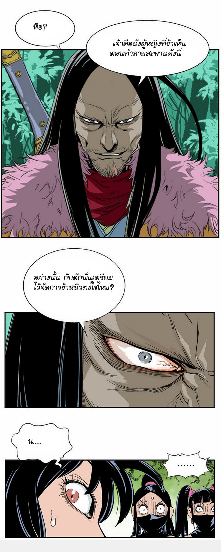 Gosu – โกสุ ศิษย์มารทลายฟ้า