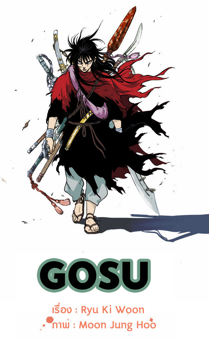 Gosu – โกสุ ศิษย์มารทลายฟ้า