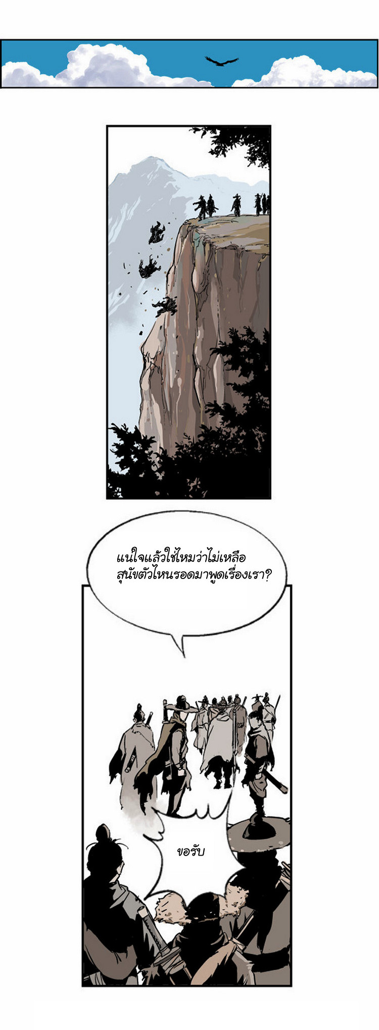 Gosu – โกสุ ศิษย์มารทลายฟ้า