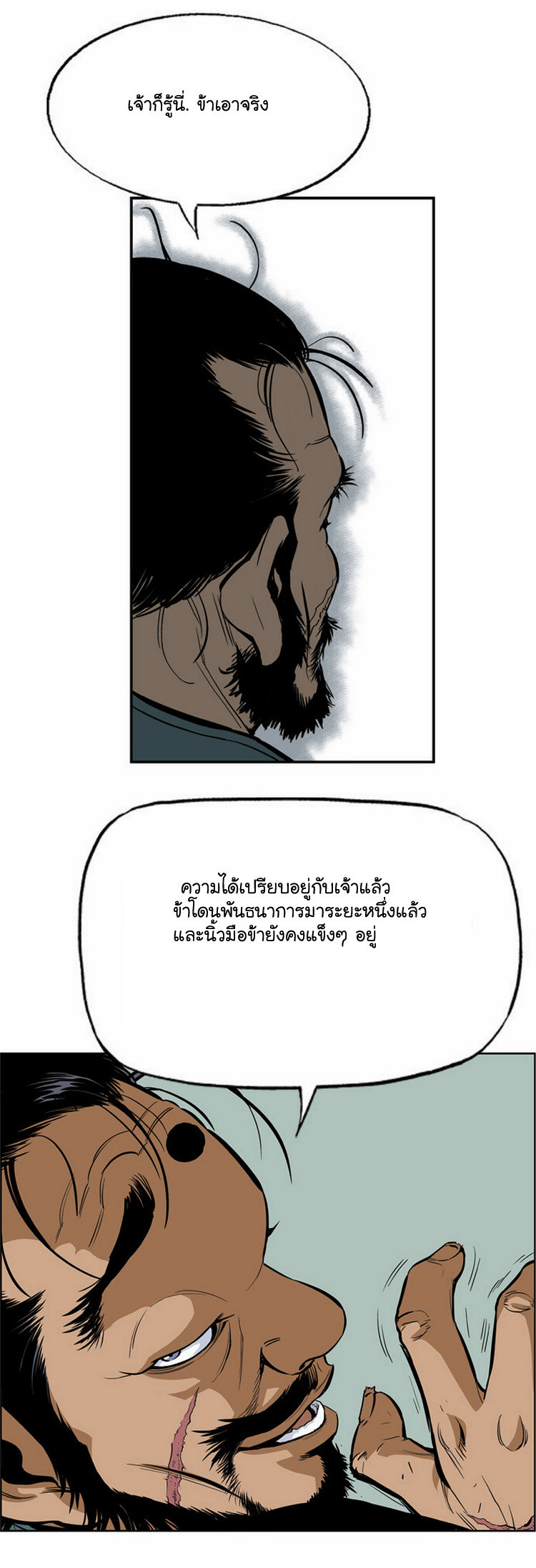 Gosu – โกสุ ศิษย์มารทลายฟ้า