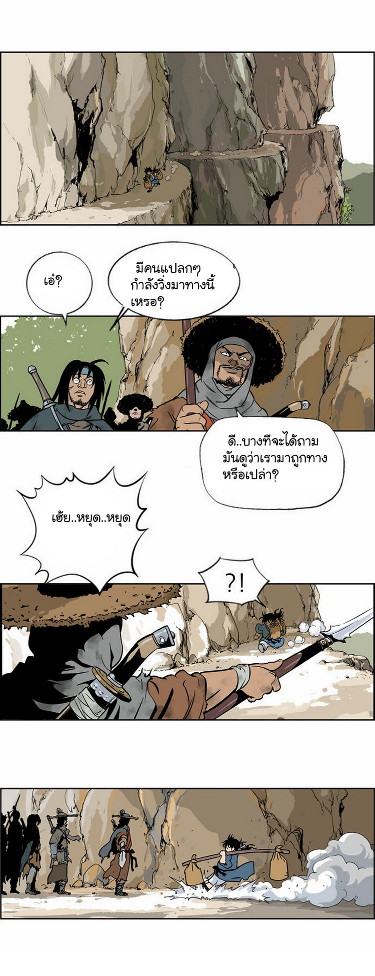 Gosu – โกสุ ศิษย์มารทลายฟ้า