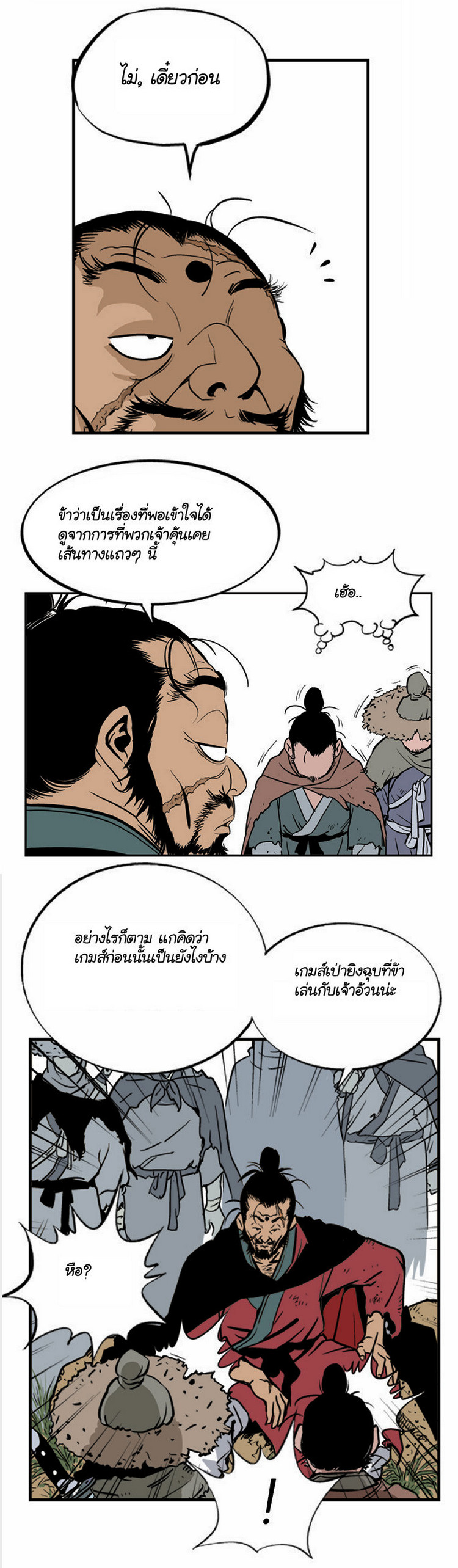 Gosu – โกสุ ศิษย์มารทลายฟ้า