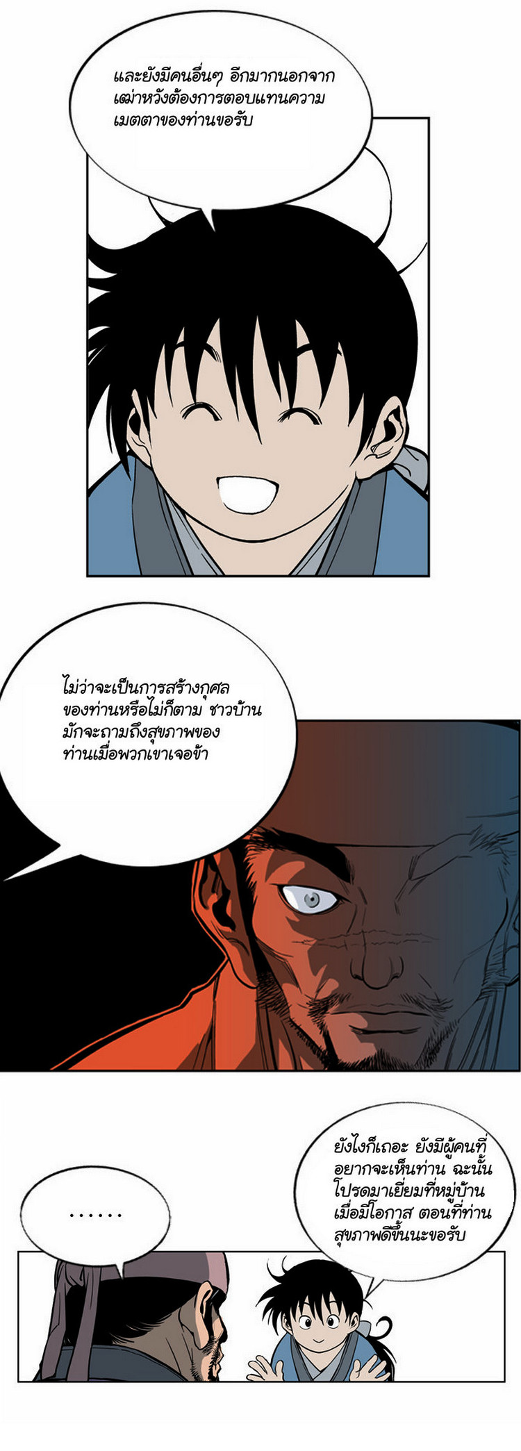 Gosu – โกสุ ศิษย์มารทลายฟ้า