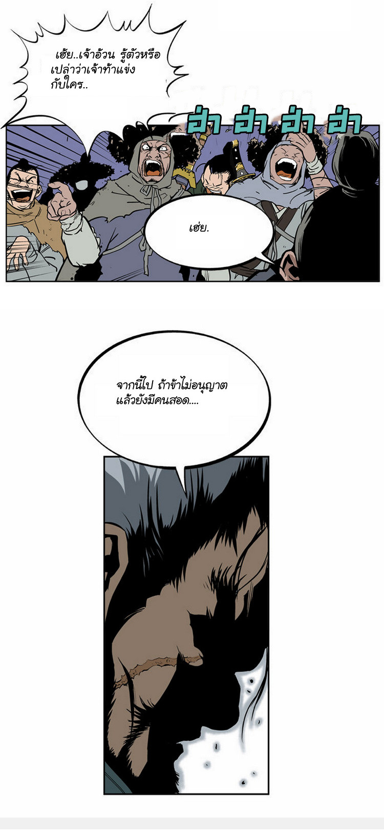 Gosu – โกสุ ศิษย์มารทลายฟ้า