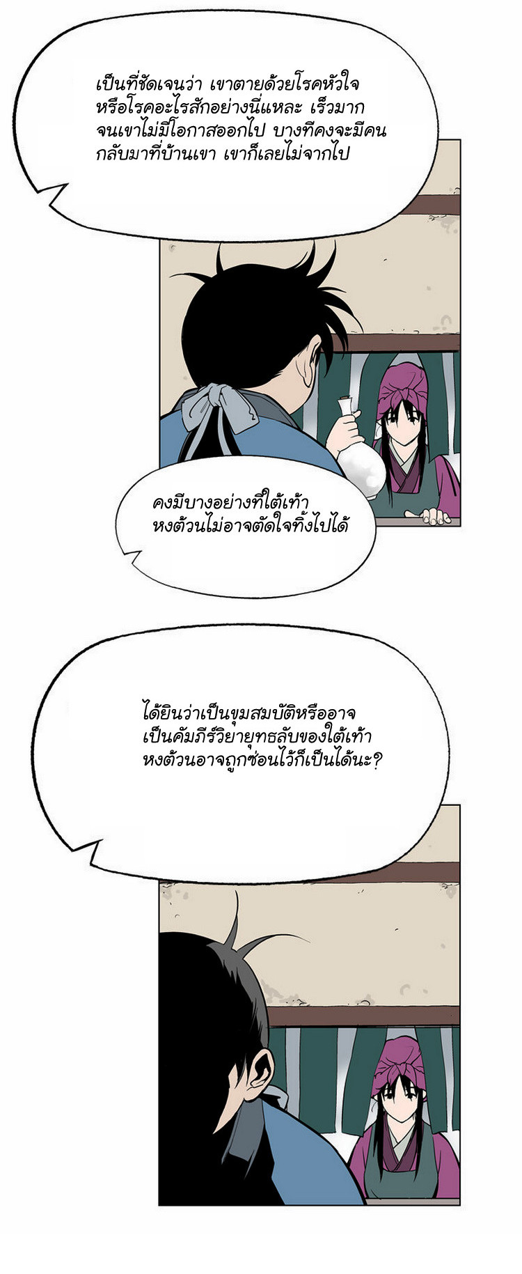 Gosu – โกสุ ศิษย์มารทลายฟ้า