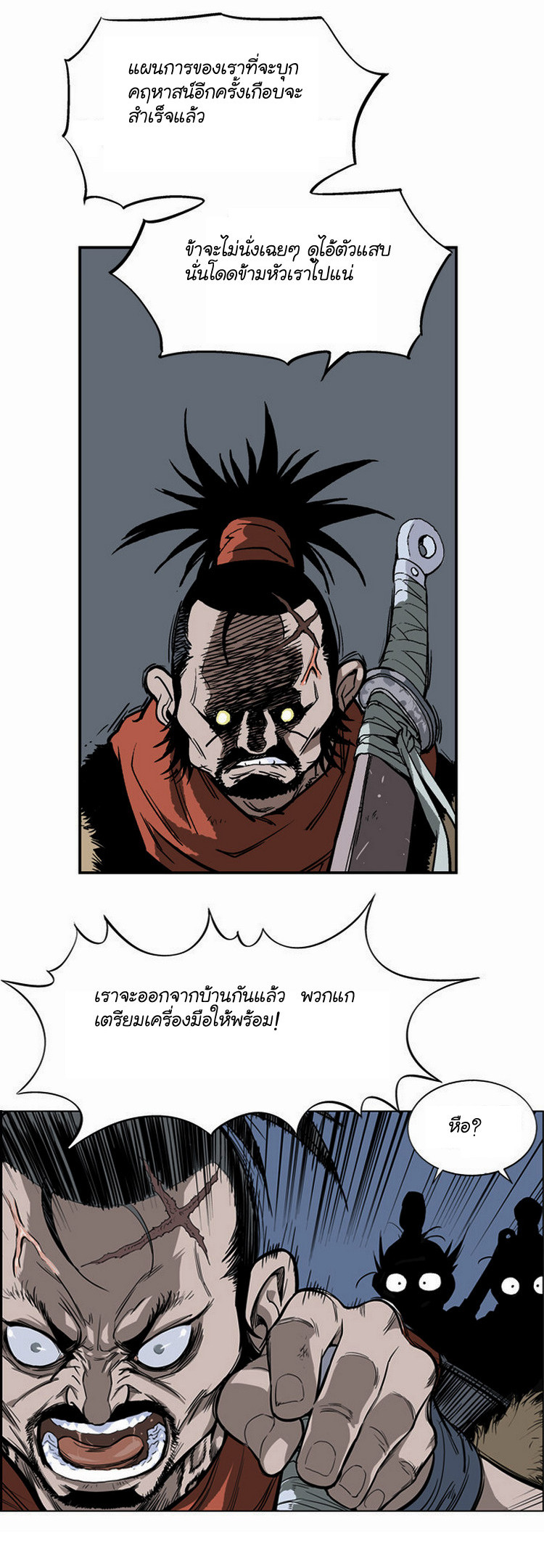 Gosu – โกสุ ศิษย์มารทลายฟ้า