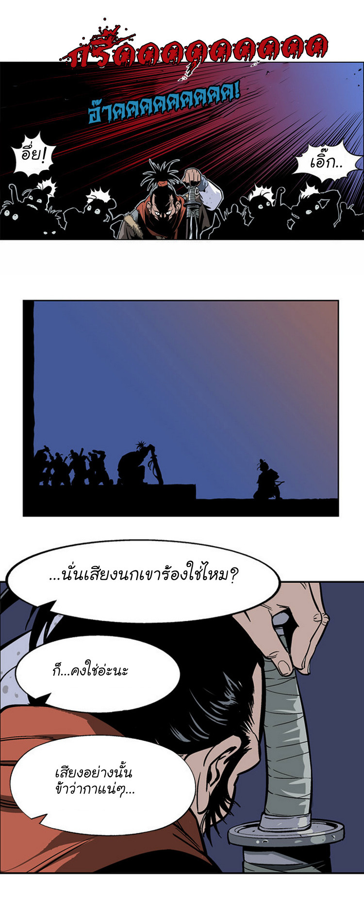 Gosu – โกสุ ศิษย์มารทลายฟ้า