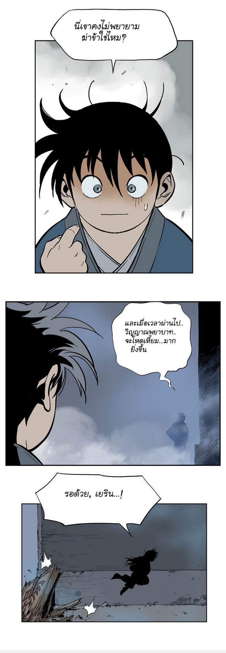 Gosu – โกสุ ศิษย์มารทลายฟ้า