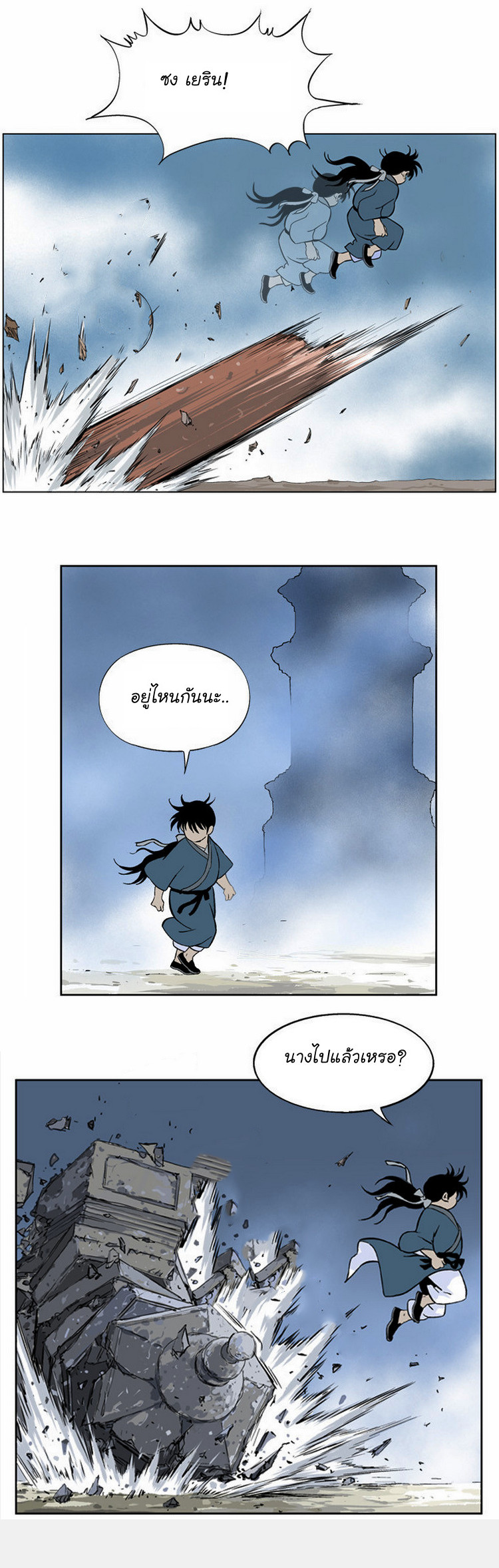 Gosu – โกสุ ศิษย์มารทลายฟ้า