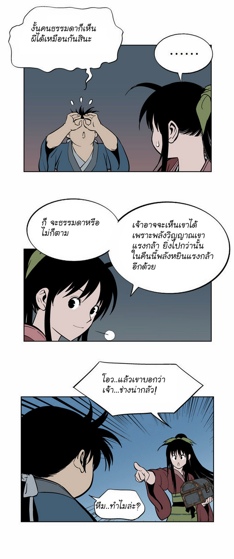 Gosu – โกสุ ศิษย์มารทลายฟ้า