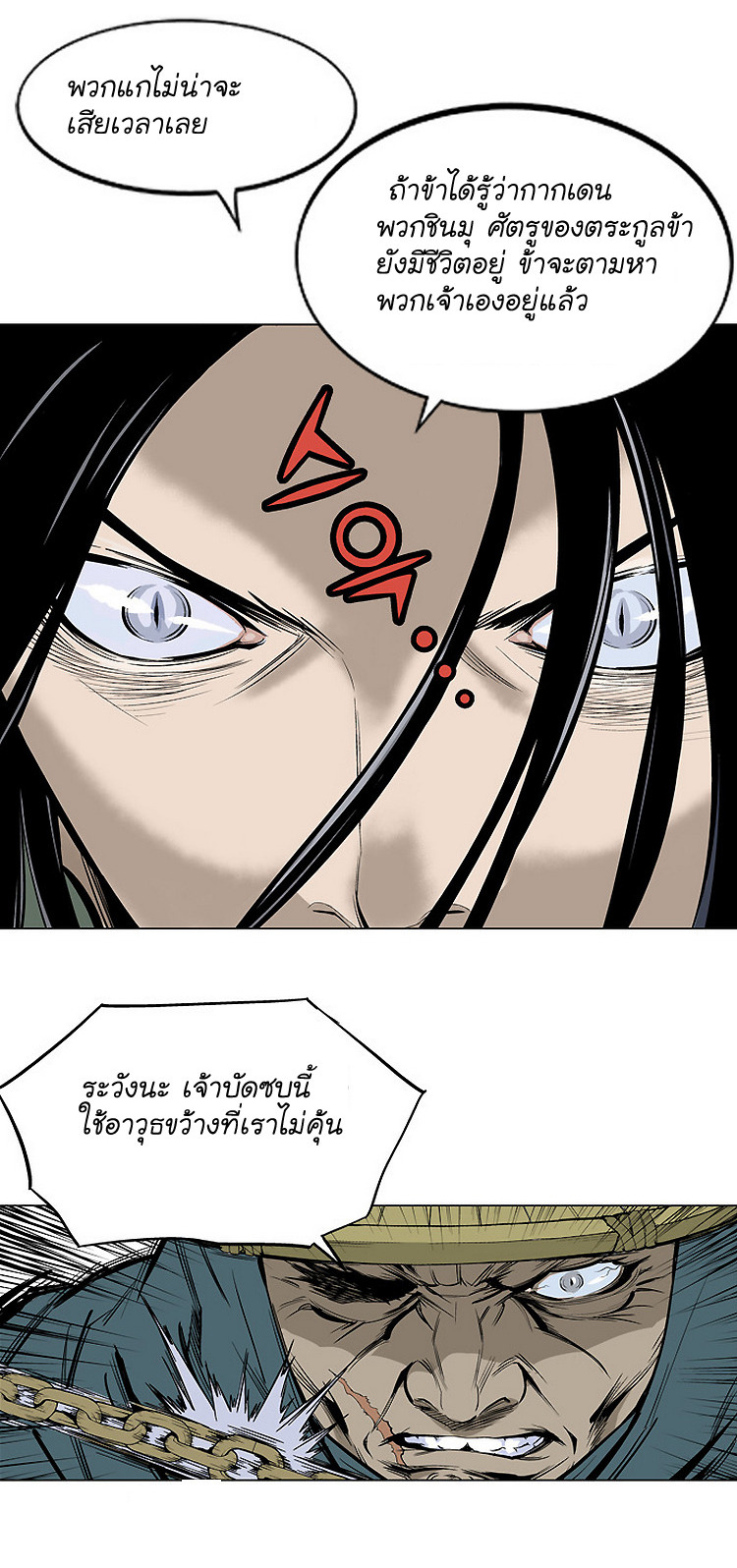 Gosu – โกสุ ศิษย์มารทลายฟ้า