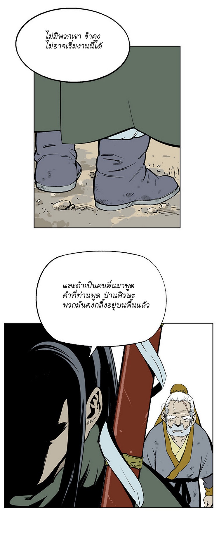 Gosu – โกสุ ศิษย์มารทลายฟ้า