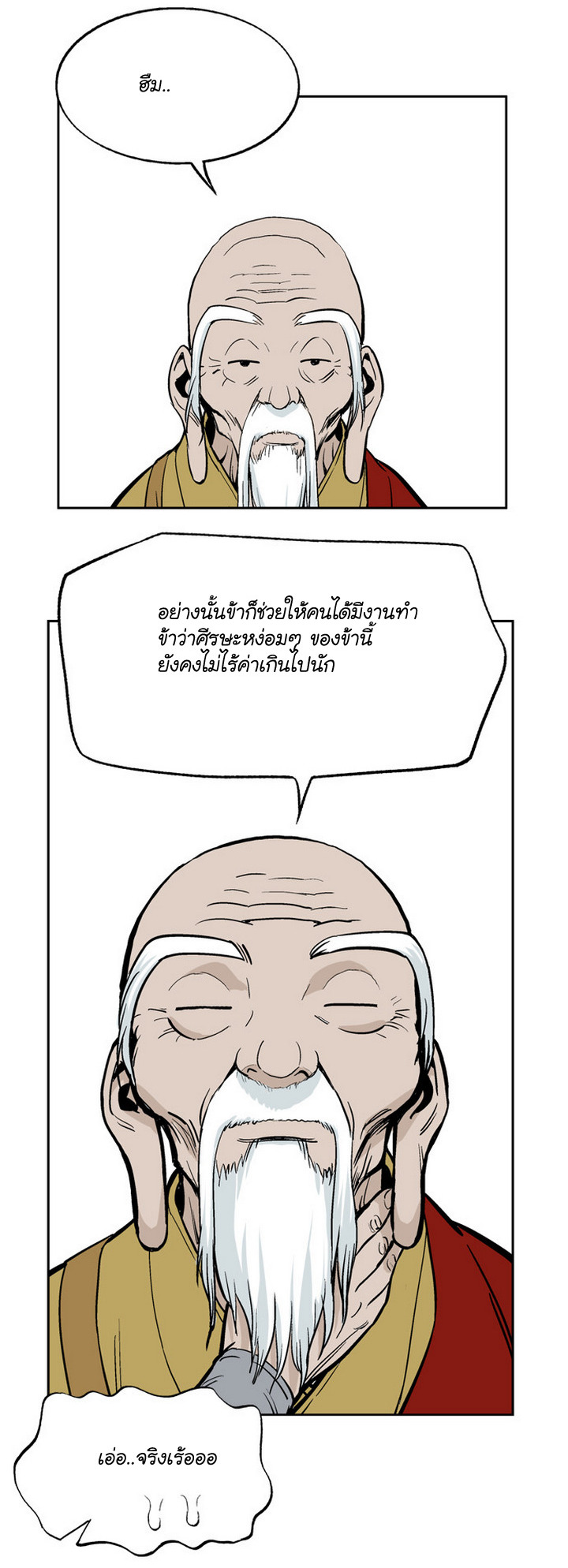 Gosu – โกสุ ศิษย์มารทลายฟ้า