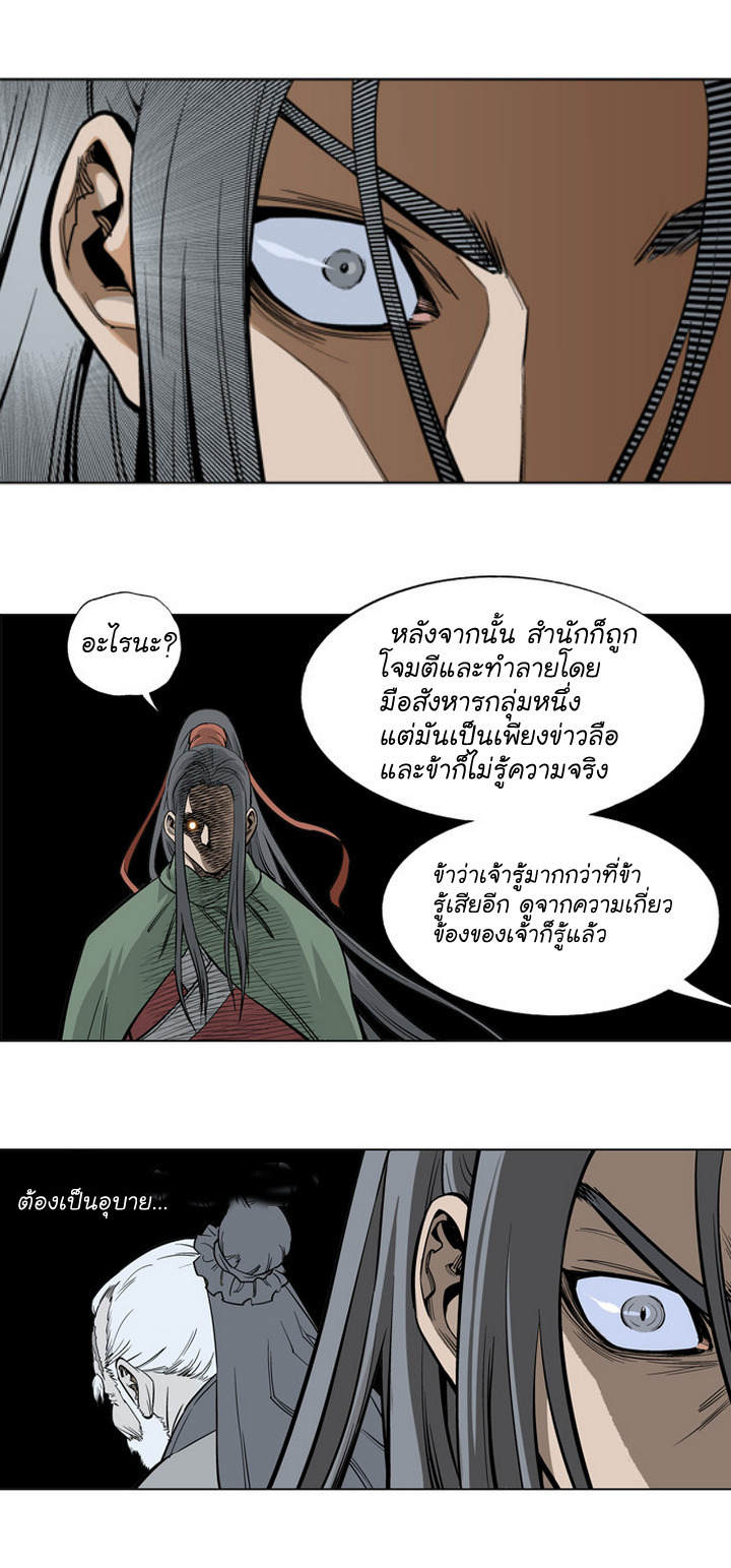 Gosu – โกสุ ศิษย์มารทลายฟ้า