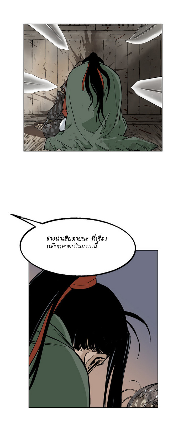 Gosu – โกสุ ศิษย์มารทลายฟ้า