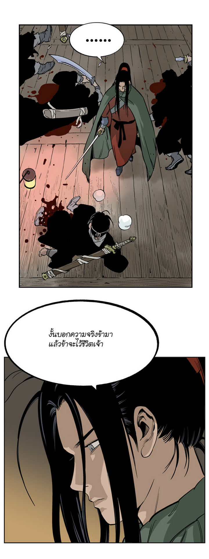 Gosu – โกสุ ศิษย์มารทลายฟ้า