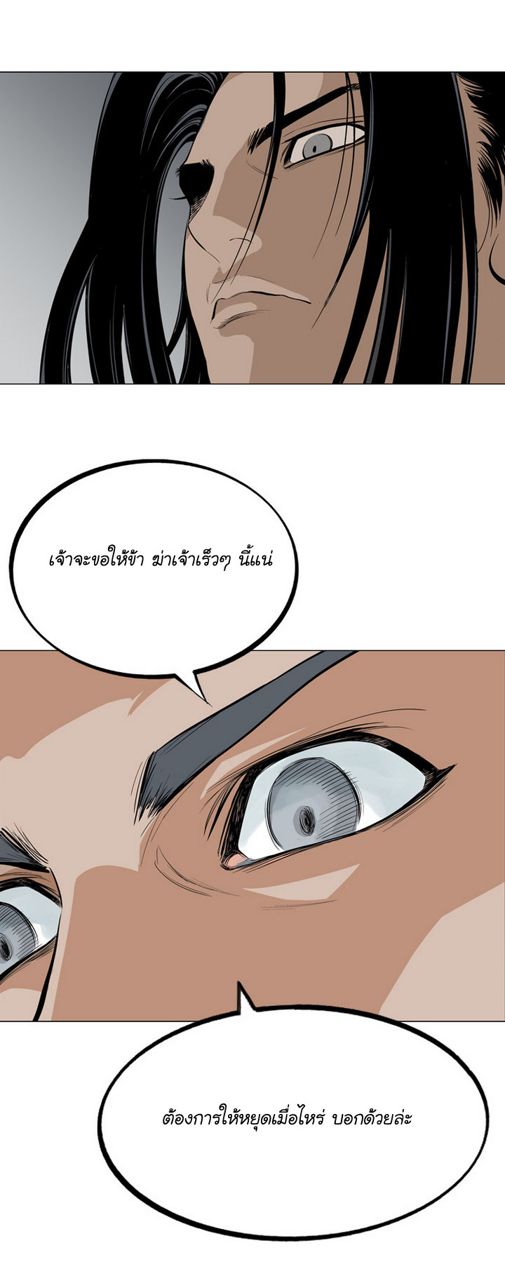 Gosu – โกสุ ศิษย์มารทลายฟ้า