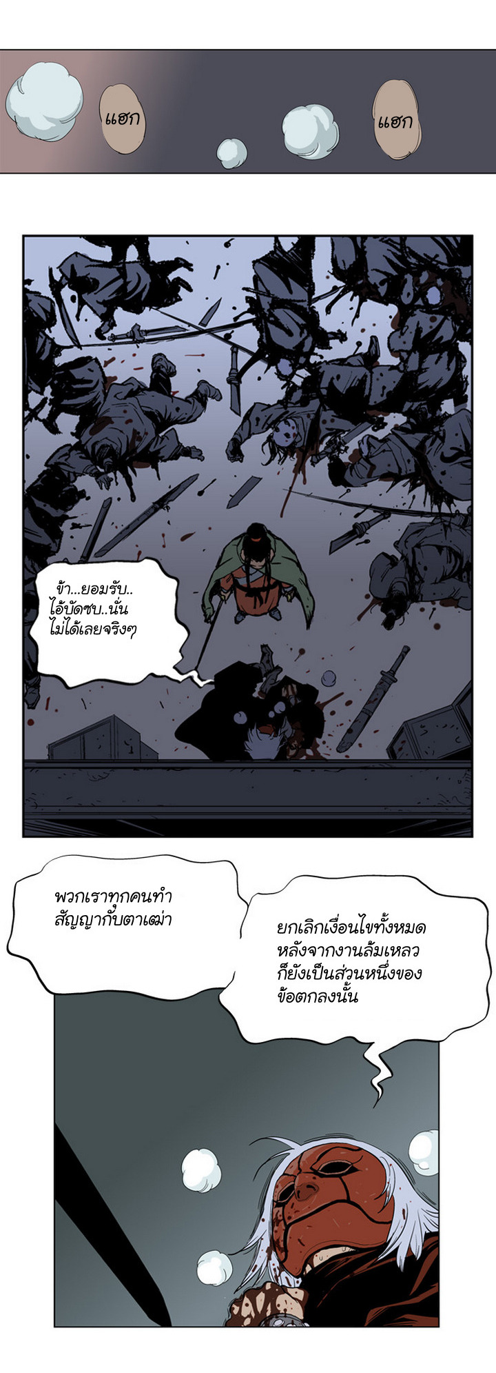 Gosu – โกสุ ศิษย์มารทลายฟ้า