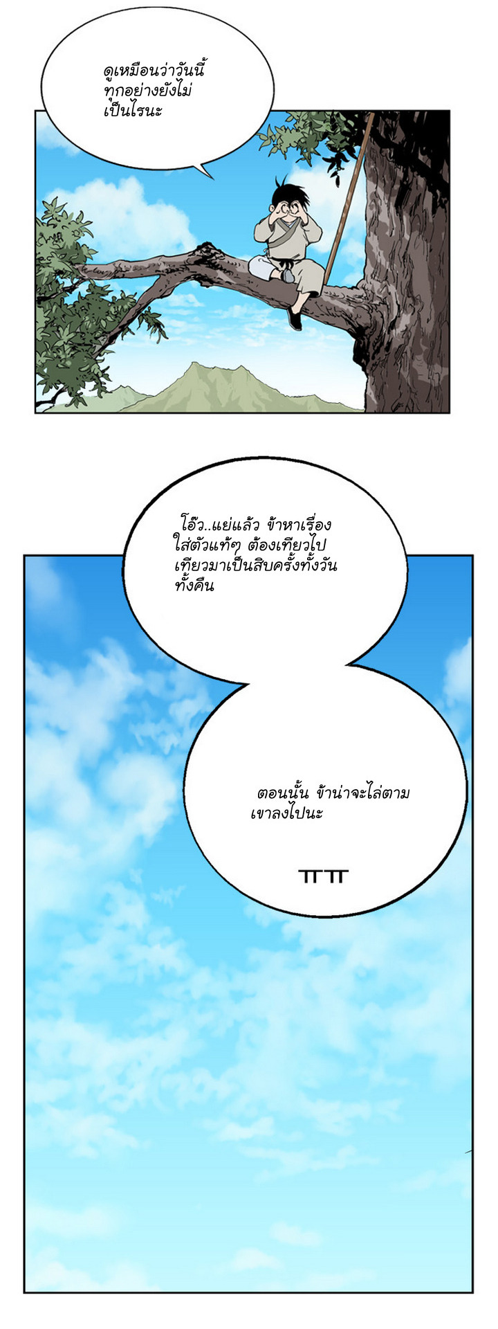 Gosu – โกสุ ศิษย์มารทลายฟ้า