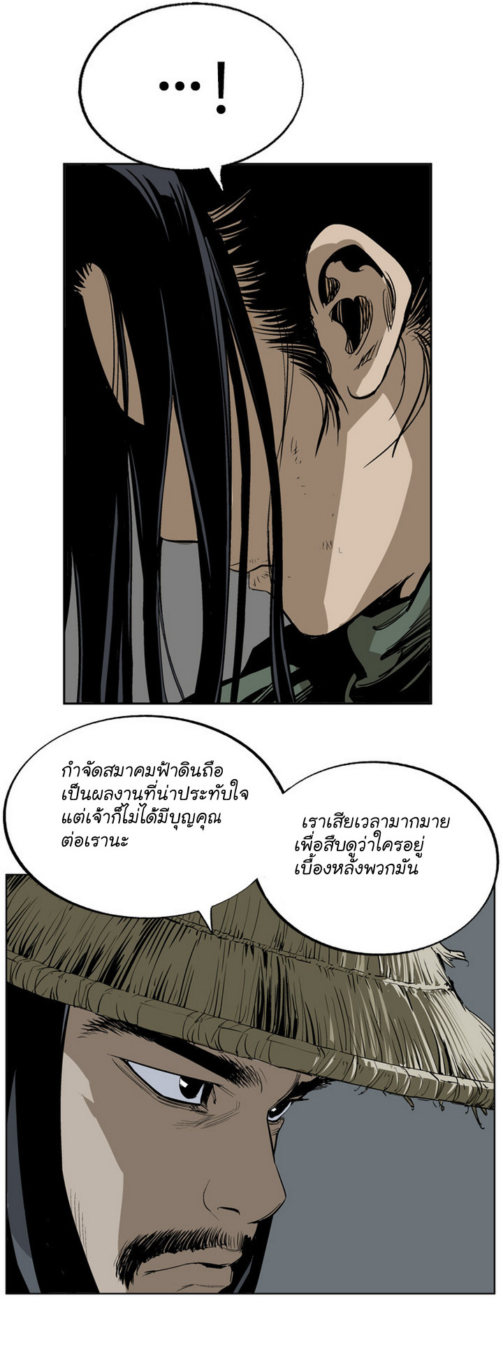 Gosu – โกสุ ศิษย์มารทลายฟ้า