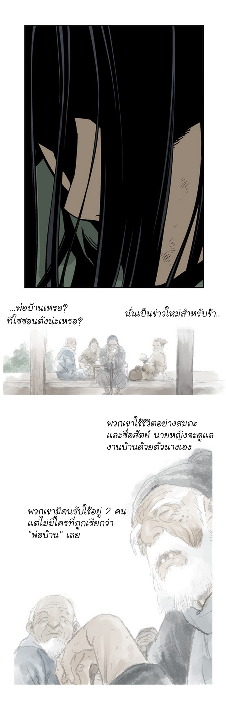 Gosu – โกสุ ศิษย์มารทลายฟ้า