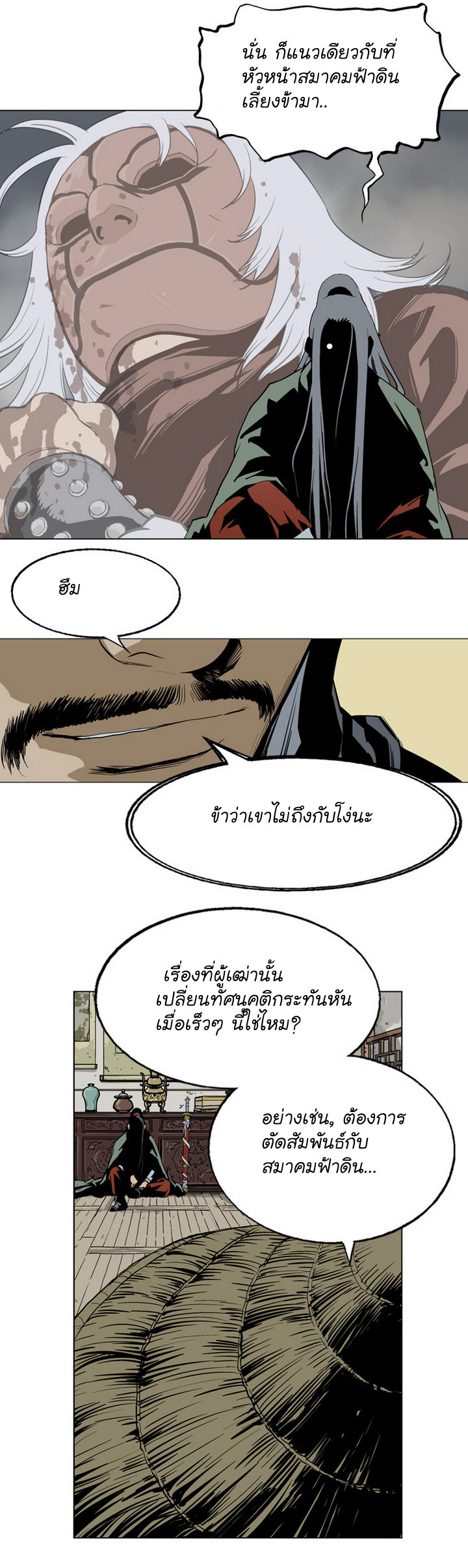 Gosu – โกสุ ศิษย์มารทลายฟ้า