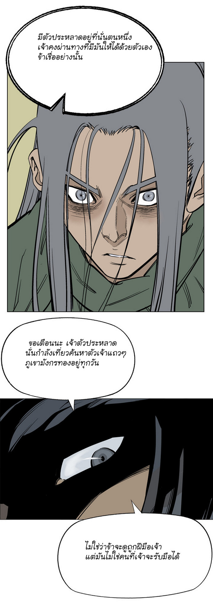 Gosu – โกสุ ศิษย์มารทลายฟ้า