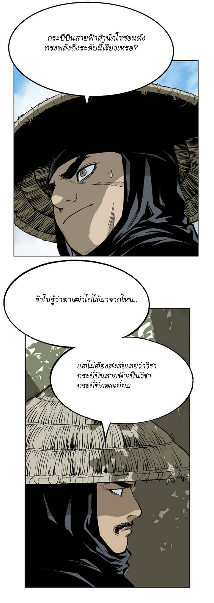 Gosu – โกสุ ศิษย์มารทลายฟ้า