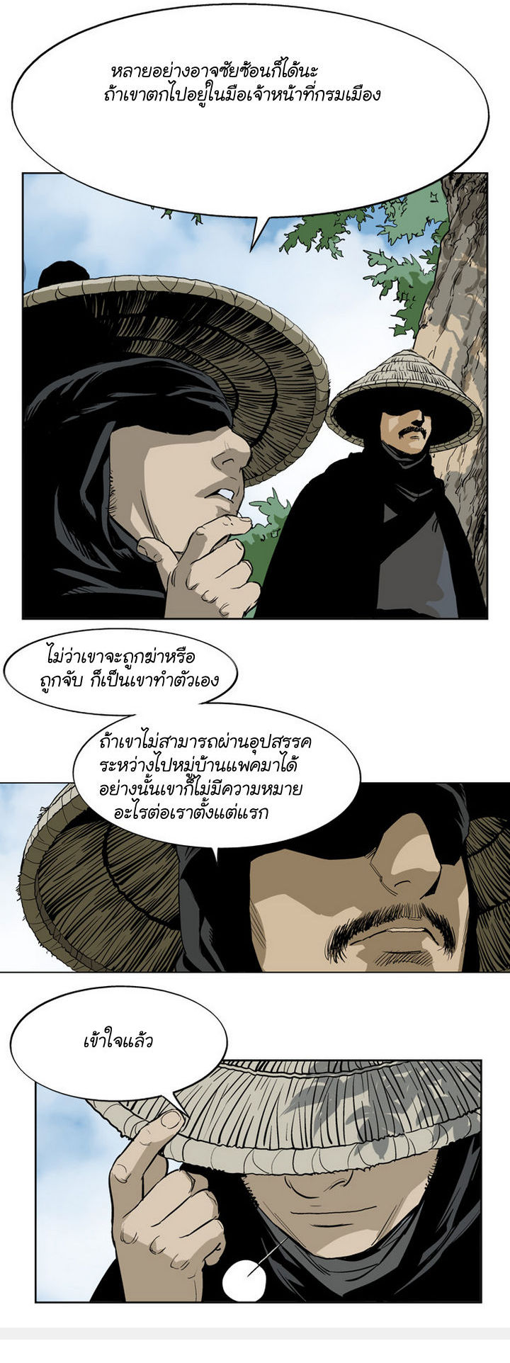 Gosu – โกสุ ศิษย์มารทลายฟ้า