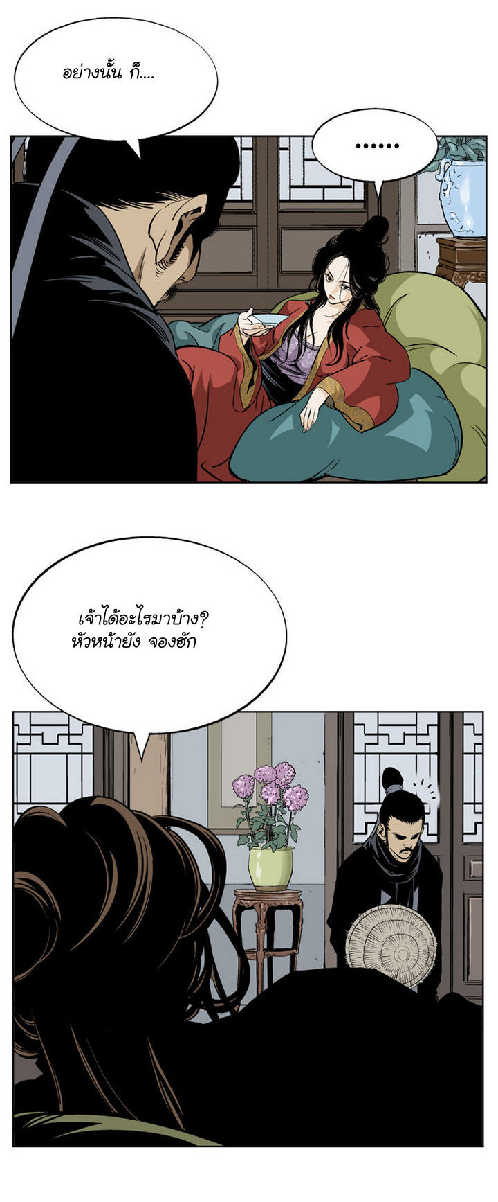 Gosu – โกสุ ศิษย์มารทลายฟ้า